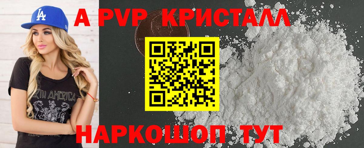 Горно-Алтайск  А ПВП СК КРИС  Вход с VPN  Alfa_PVP VHQ 
