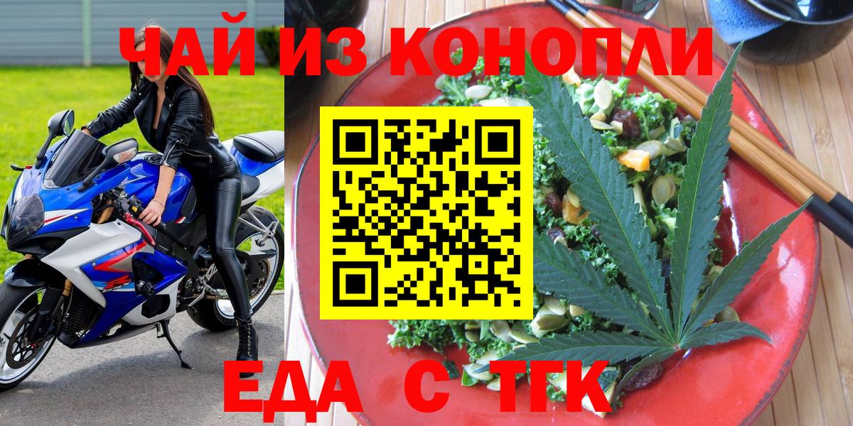 Cannafood конопля Горно-Алтайск