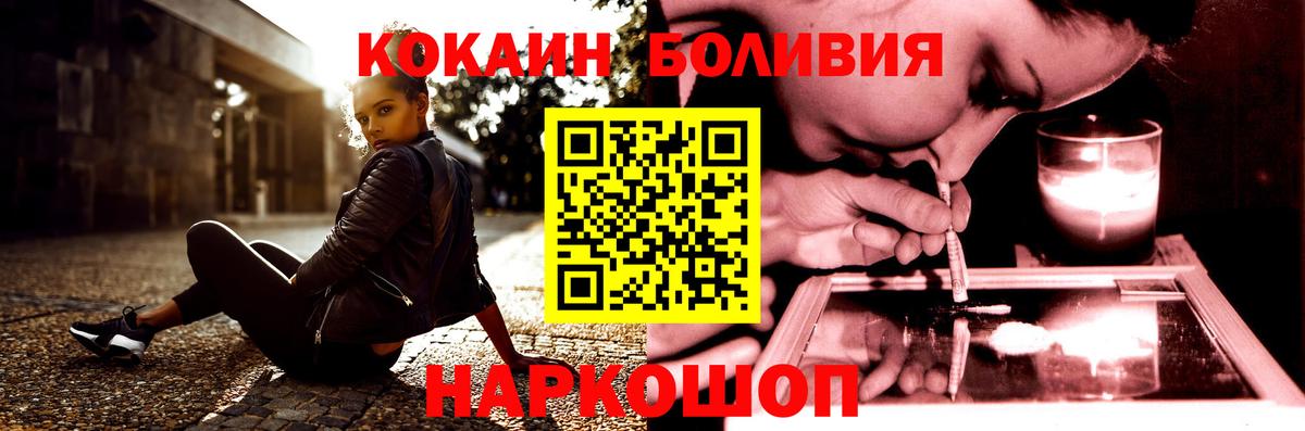Cocaine 98% Горно-Алтайск