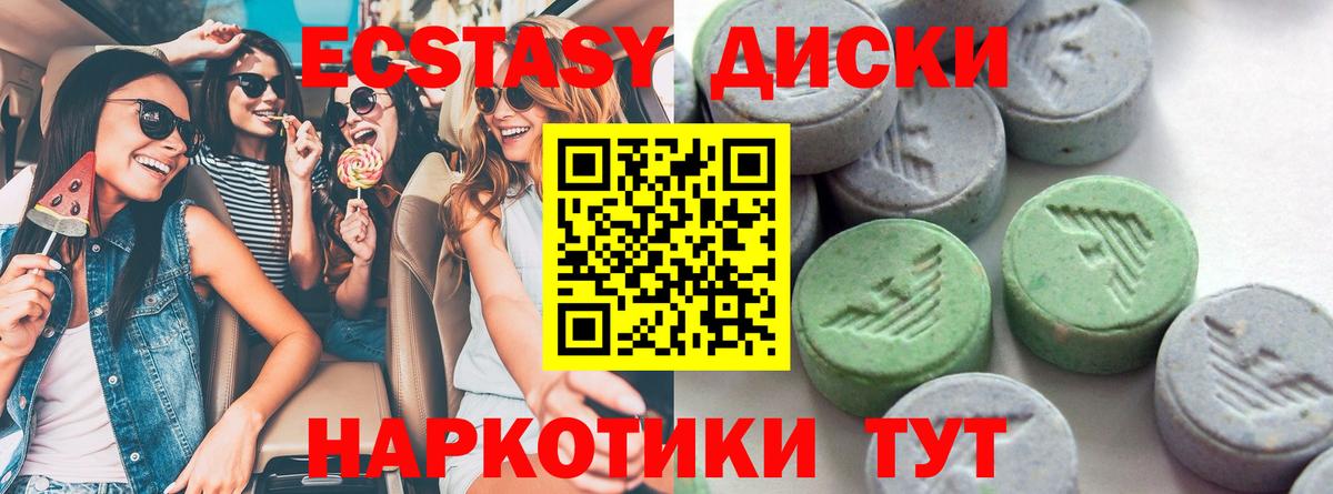 Экстази Philipp Plein  купить  сайты  ЭКСТАЗИ  Горно-Алтайск  Вход с VPN 