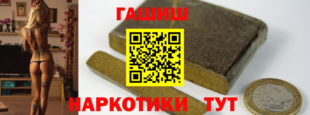 ГАШ hashish  Вход с VPN  ГАШ ice o lator  Горно-Алтайск 