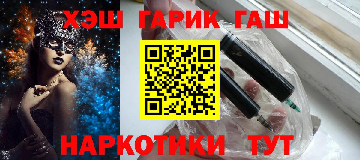 ГАШИШ убойный Горно-Алтайск