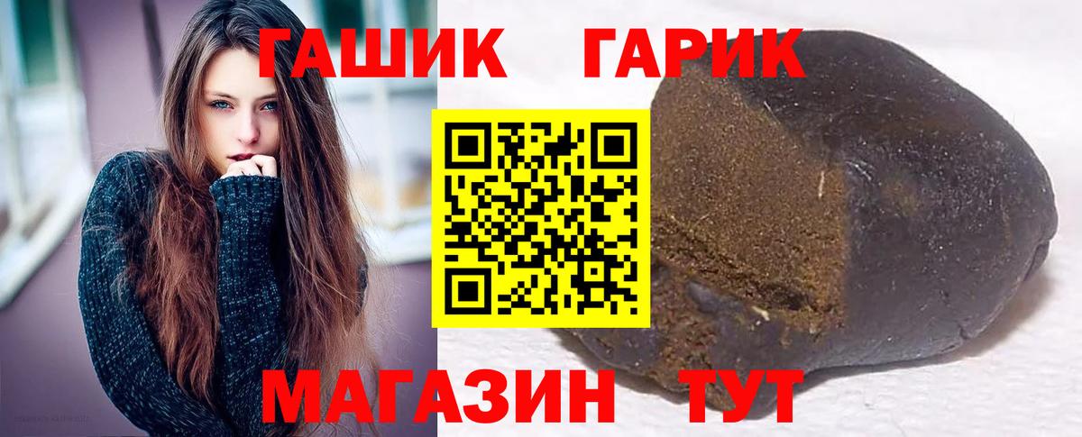 ГАШ 40% ТГК Горно-Алтайск