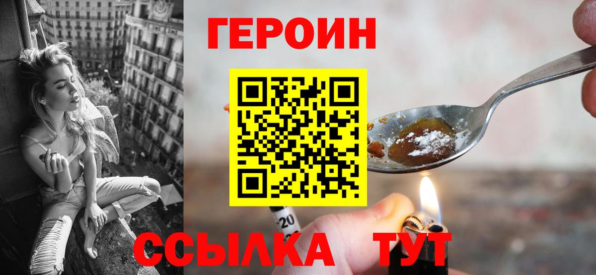 ГЕРОИН афганец  Горно-Алтайск 