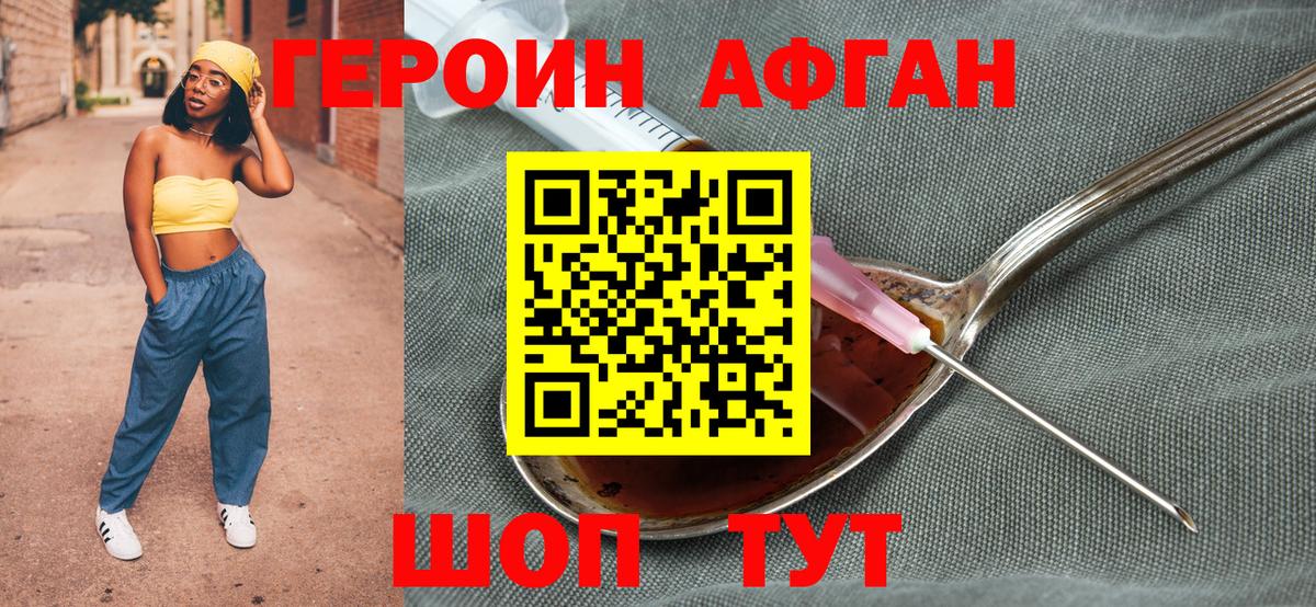 ГЕРОИН хмурый Горно-Алтайск