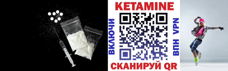 Кетамин VHQ  Горно-Алтайск 