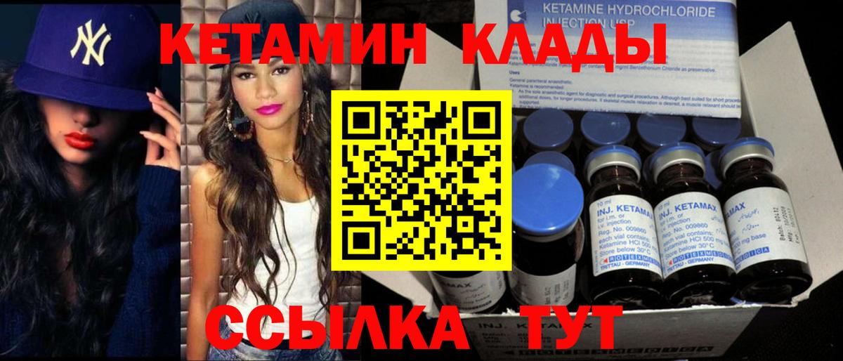 КЕТАМИН VHQ  Кетамин ketamine  Горно-Алтайск 