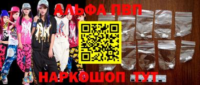 альфа пвп VHQ Волжский