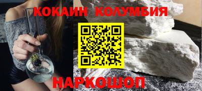 кокаин перу Волжск