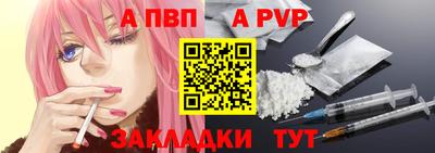 альфа пвп VHQ Волжский