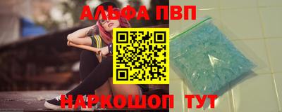 альфа пвп VHQ Волжский
