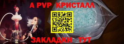 альфа пвп VHQ Волжский