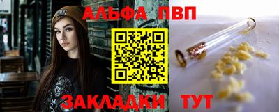 альфа пвп VHQ Волжский