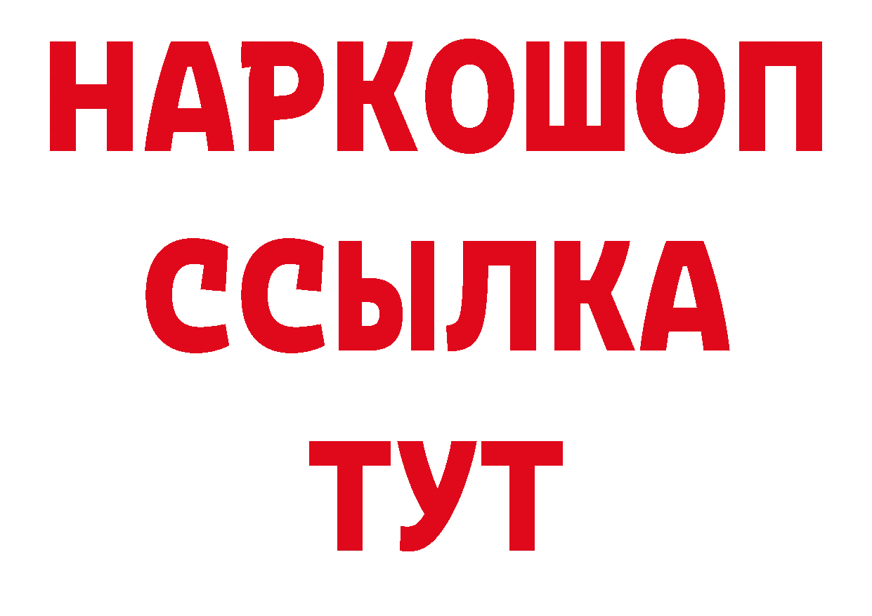 Магазины продажи наркотиков даркнет состав Горно-Алтайск