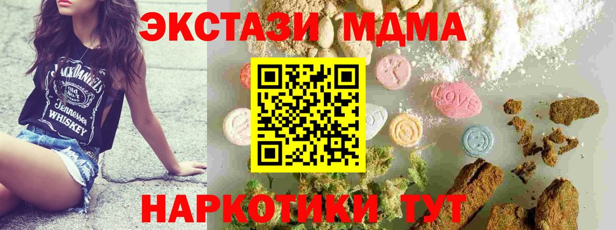 MDMA  Меф  Горно-Алтайск  Конопля  НБОМе  Вход с VPN  Alpha-PVP  Гарик  Бошки Шишки  МЕФ  Cocaine  ГАШИШ  Марки ЛСД 