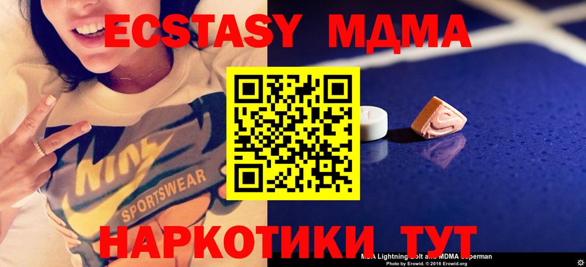 MDMA VHQ  Горно-Алтайск  МДМА VHQ 