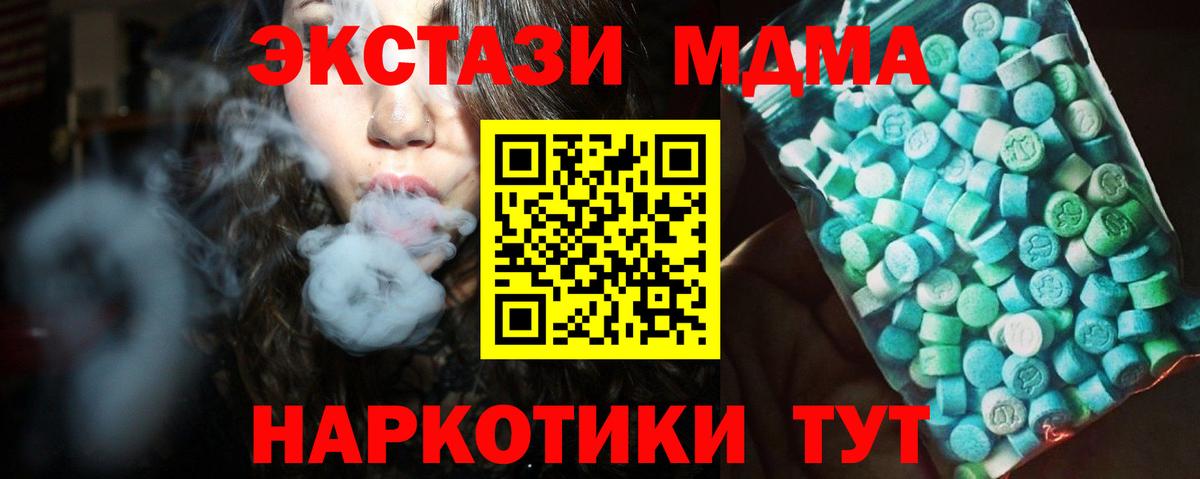 Горно-Алтайск  MDMA  MDMA VHQ  Вход с VPN  МДМА кристаллы 