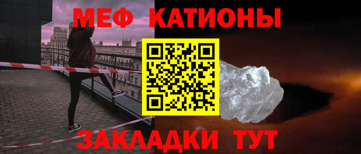 что такое   Меф  Горно-Алтайск  Меф  Мефедрон мяу мяу  Вход с VPN  Меф 4 MMC 