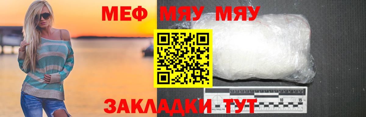 Мефедрон mephedrone  МЕГА ССЫЛКА  Горно-Алтайск  Меф 