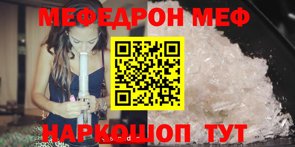 Меф мука Горно-Алтайск