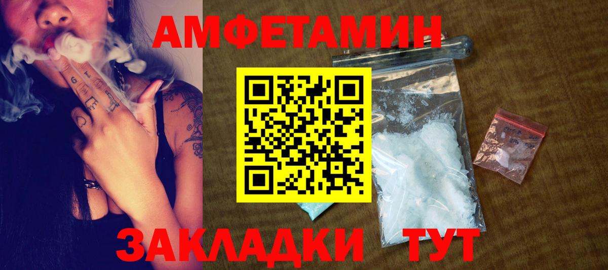 Первитин кристалл  Вход с VPN  Горно-Алтайск 