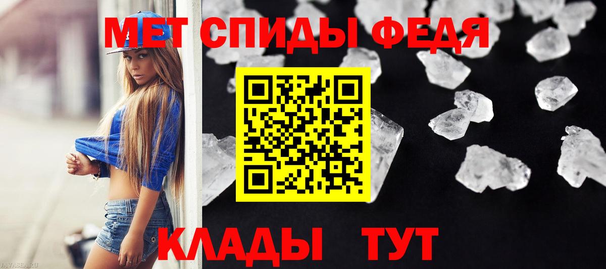 МЕТАМФЕТАМИН мет Горно-Алтайск
