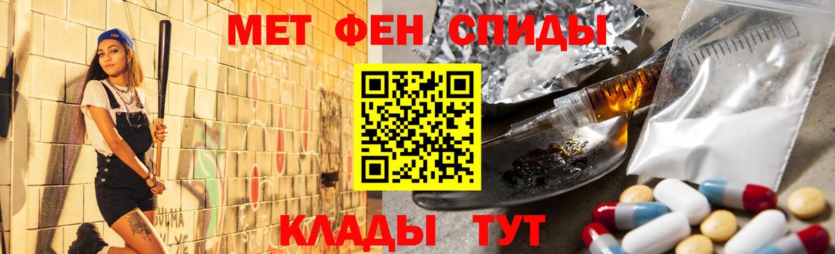 МЕТАМФЕТАМИН Methamphetamine Горно-Алтайск