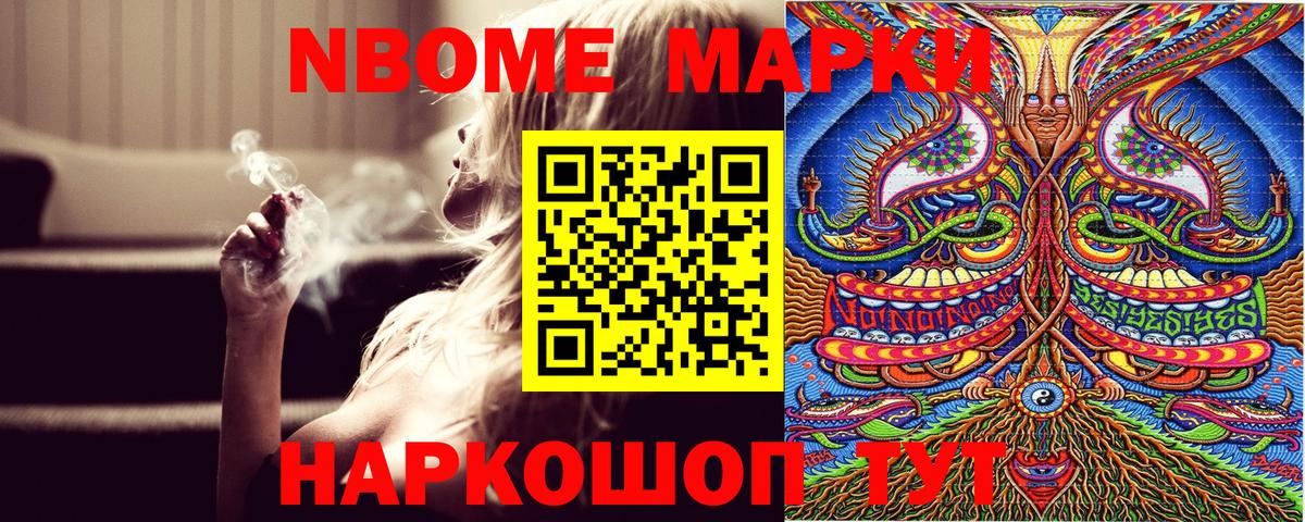 Наркотические марки 1500мкг Горно-Алтайск