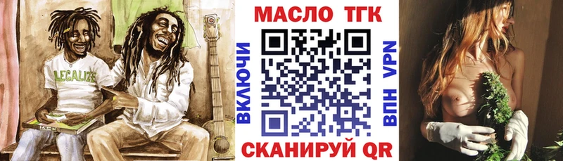 купить закладку  Горно-Алтайск  ТГК гашишное масло 