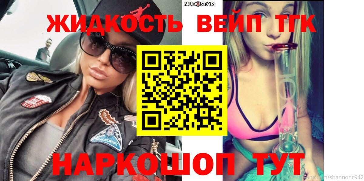 ТГК концентрат Горно-Алтайск